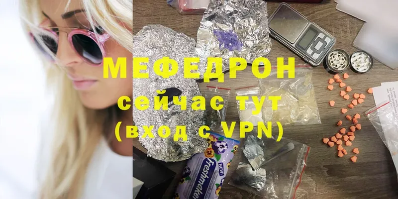 Меф 4 MMC  Разумное 